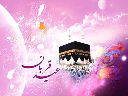 پوستر عيد قربان
