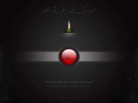 شهادت امام باقر عليه السلام