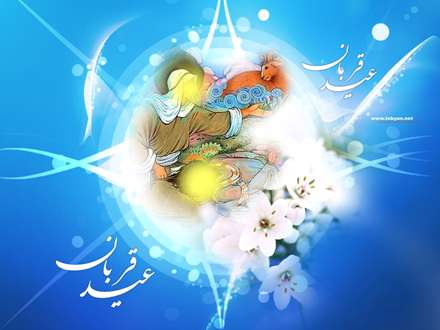 پوستر عيد قربان