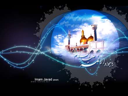 شهادت امام جواد عليه السلام