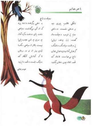 يادي از دوران تحصيل کودکي