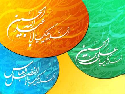 اعياد شعبانيه