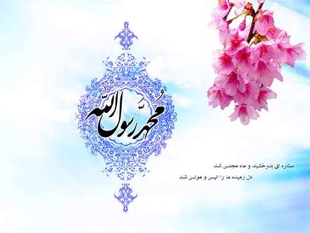 پيامبر اکرم