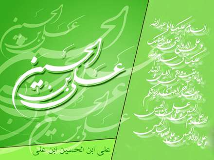 امام زين العابدين