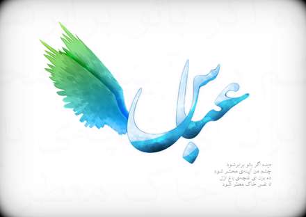 اشک و ماتم