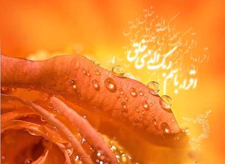 بعثت پيامبر