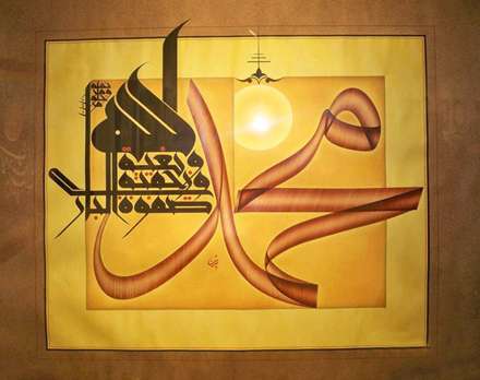 پيامبر اکرم