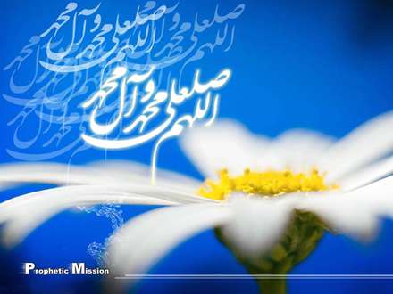 صلوات