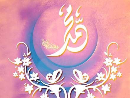 محمد رسول الله