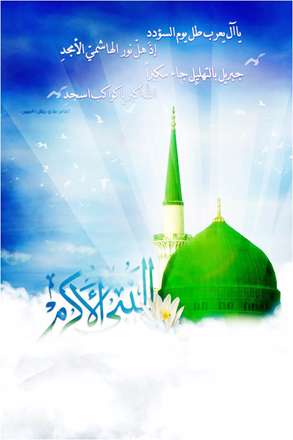 محمد رسول الله