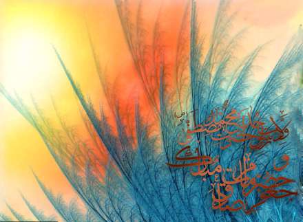 محمد رسول الله