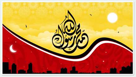 محمد رسول الله