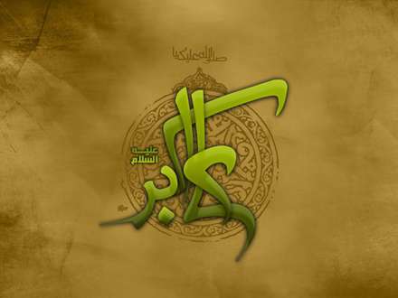 پوستر نام حضرت علي اكبر عليه السلام