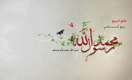 پيامبر اکرم 8