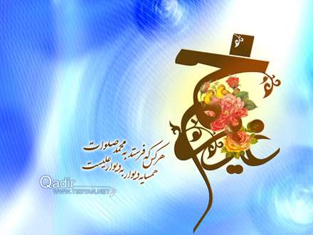 پوستر عيد غدير خم