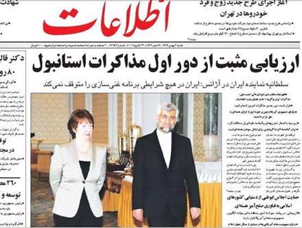 تصاوير:شکل متفاوت لباس اشتون در روزنامه‌هاي ايران