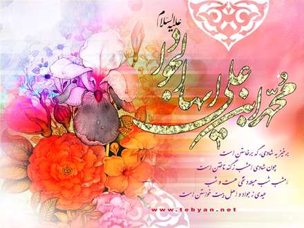 پوستر ولادت حضرت جواد عليه السلام