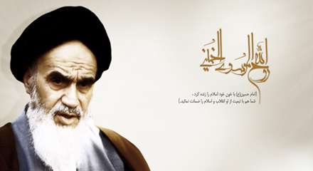 تصاوير امام خميني