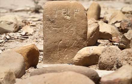 قبرستان شهر مرزي سومار