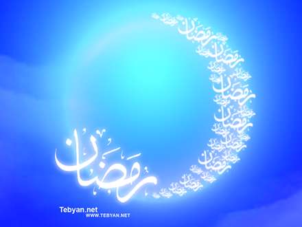 پوستر ماه مبارک رمضان