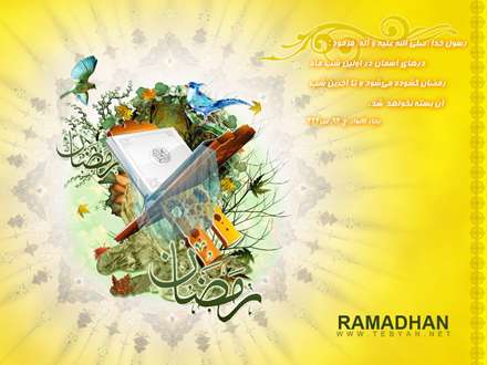 پوستر ماه مبارک رمضان