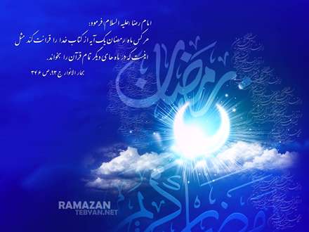پوستر ماه مبارک رمضان