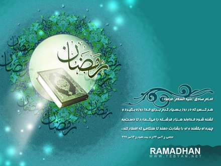 پوستر ماه مبارک رمضان