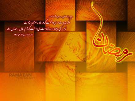 پوستر ماه مبارک رمضان