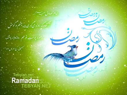 پوستر ماه مبارک رمضان