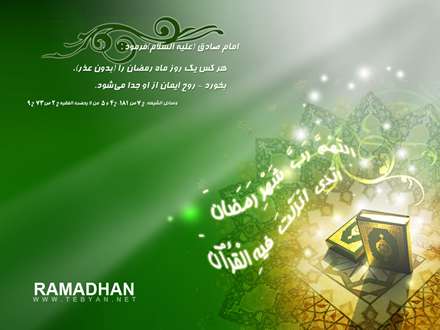 پوستر ماه مبارک رمضان
