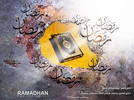 پوستر ماه مبارک رمضان