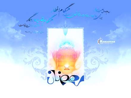 پوستر ماه مبارک رمضان