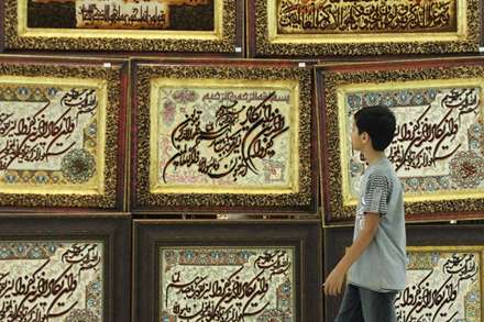 کودکان و نمایشگاه قرآن