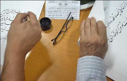 همایش خوشنویسان مازندرانی در کتابت وحی