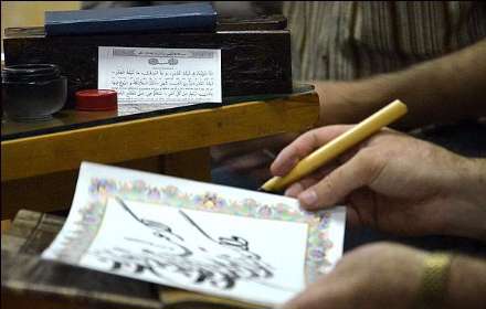 همایش خوشنویسان مازندرانی در کتابت وحی