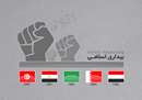 پوستر جنبش بیداری اسلامی