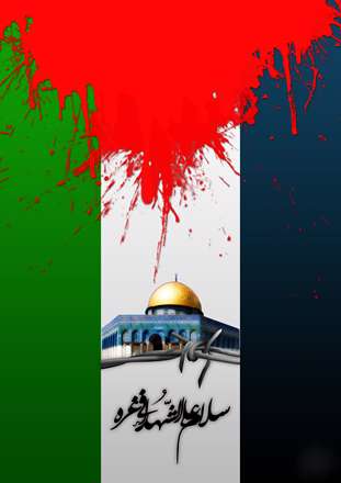 پوستر روز قدس