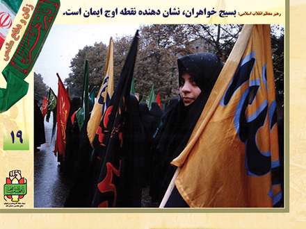 بانوان در دفاع مقدس