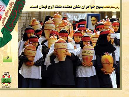 بانوان در دفاع مقدس