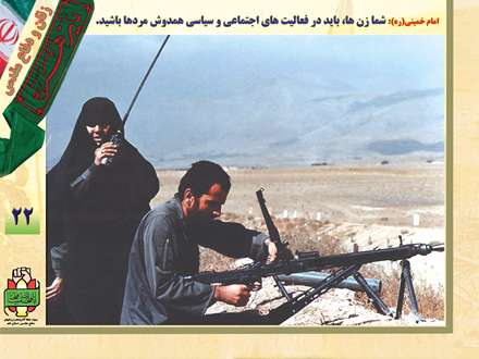 بانوان در دفاع مقدس