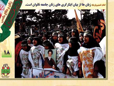 بانوان در دفاع مقدس