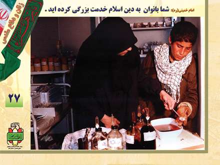 بانوان در دفاع مقدس