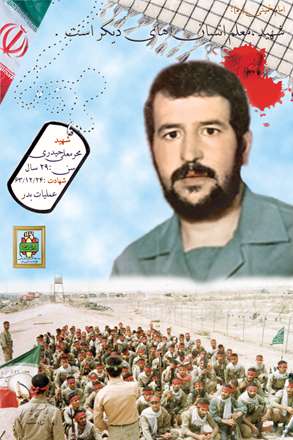 محرمعلی حیدری
