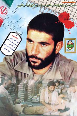 شهید سید محمد علوی