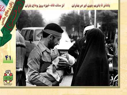 بانوان در دفاع مقدس