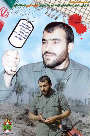 شهید اسماعیل صادقی