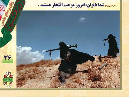 بانوان در دفاع مقدس