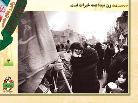 بانوان در دفاع مقدس