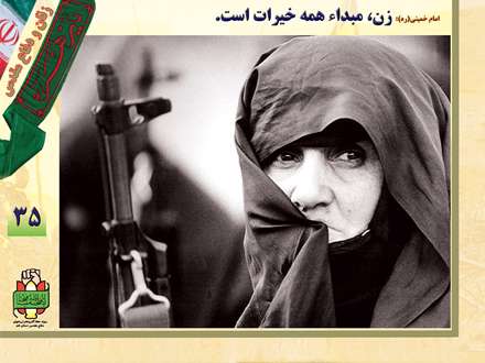 بانوان در دفاع مقدس