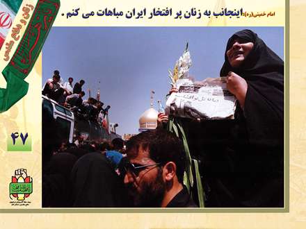 بانوان در دفاع مقدس